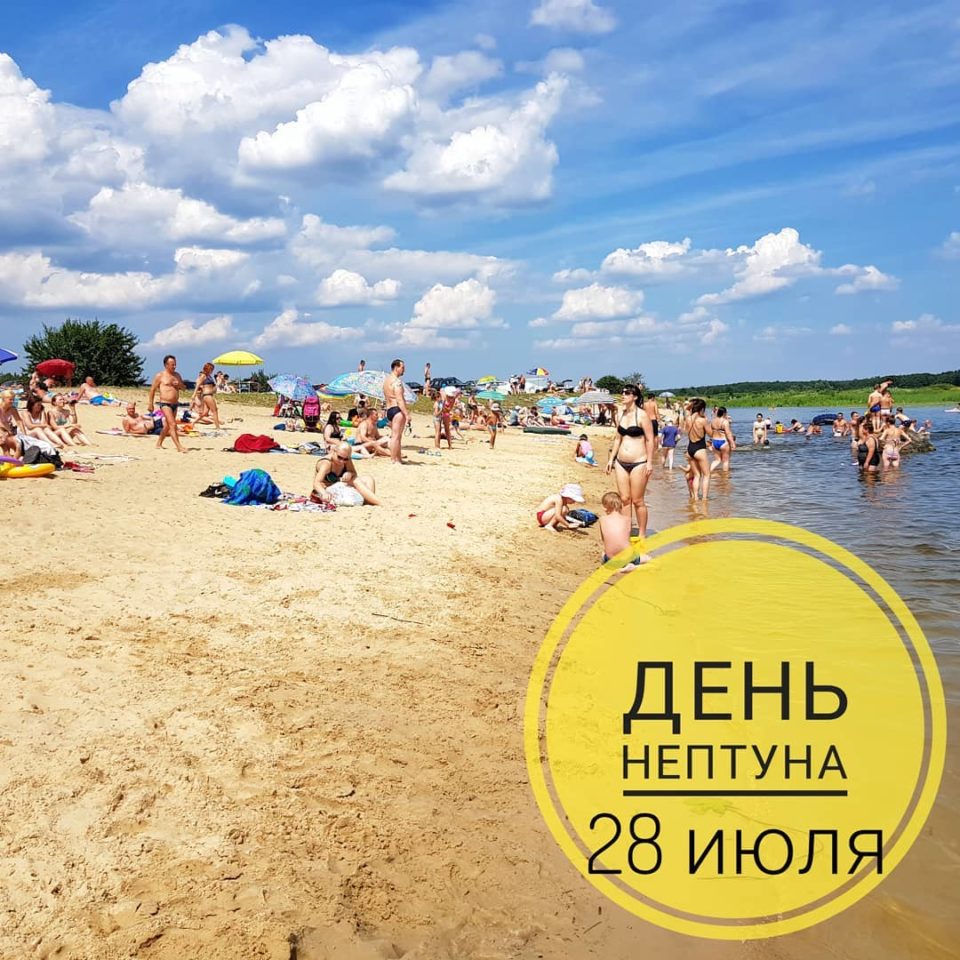 День Нептуна